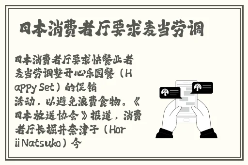 人马配速45分钟是